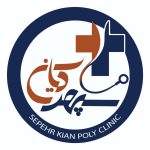 نشان مجموعه پزشکی سپهر کیان